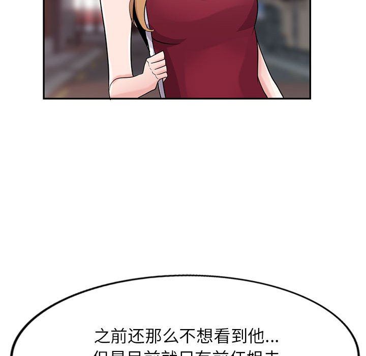 《寄生姐妹》漫画 第83話