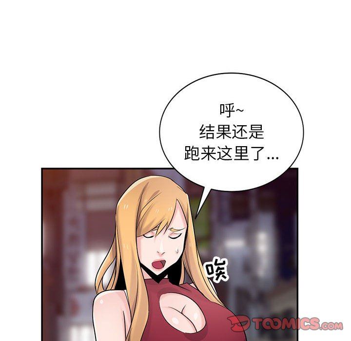 《寄生姐妹》漫画 第83話
