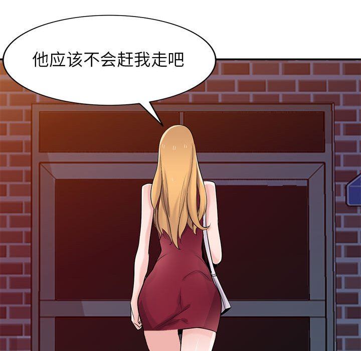 《寄生姐妹》漫画 第83話