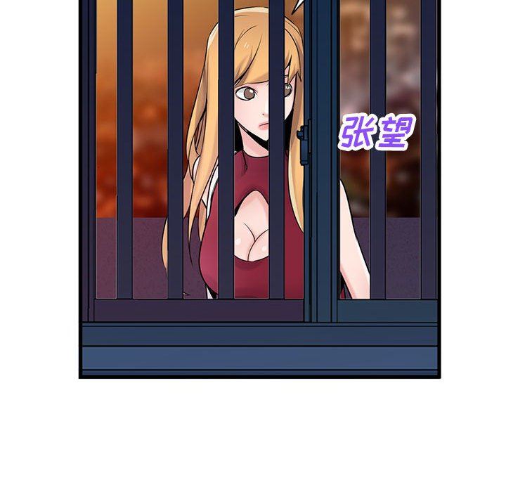 《寄生姐妹》漫画 第83話