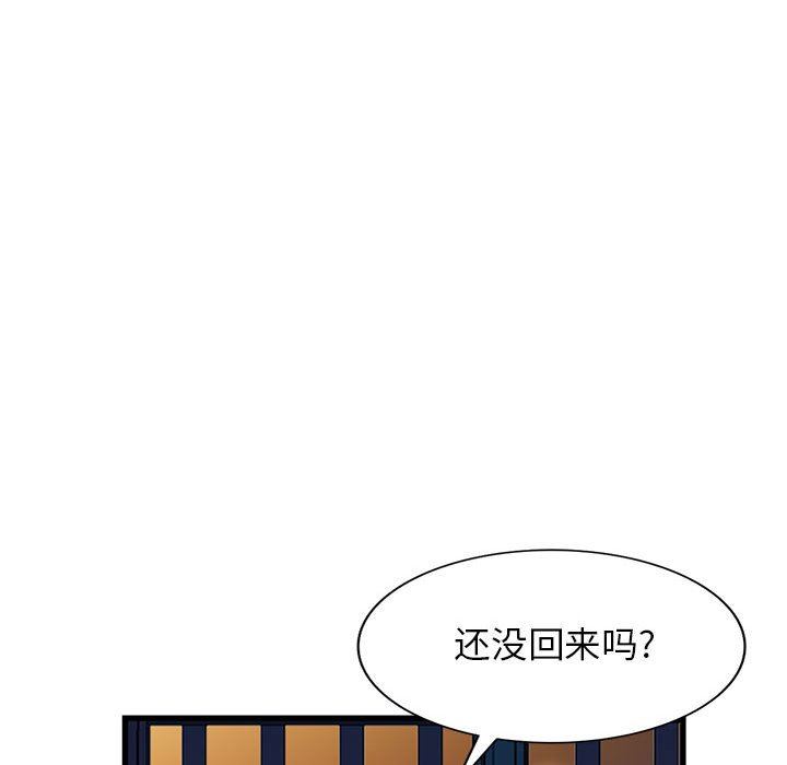 《寄生姐妹》漫画 第83話