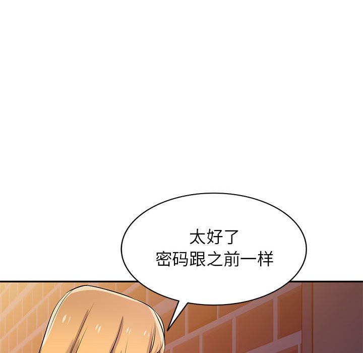 《寄生姐妹》漫画 第83話