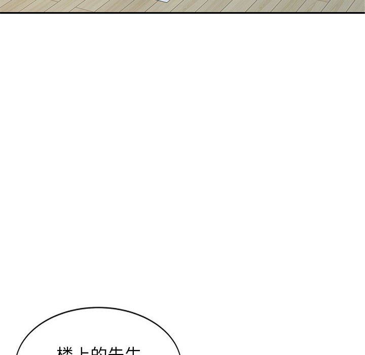 《寄生姐妹》漫画 第83話