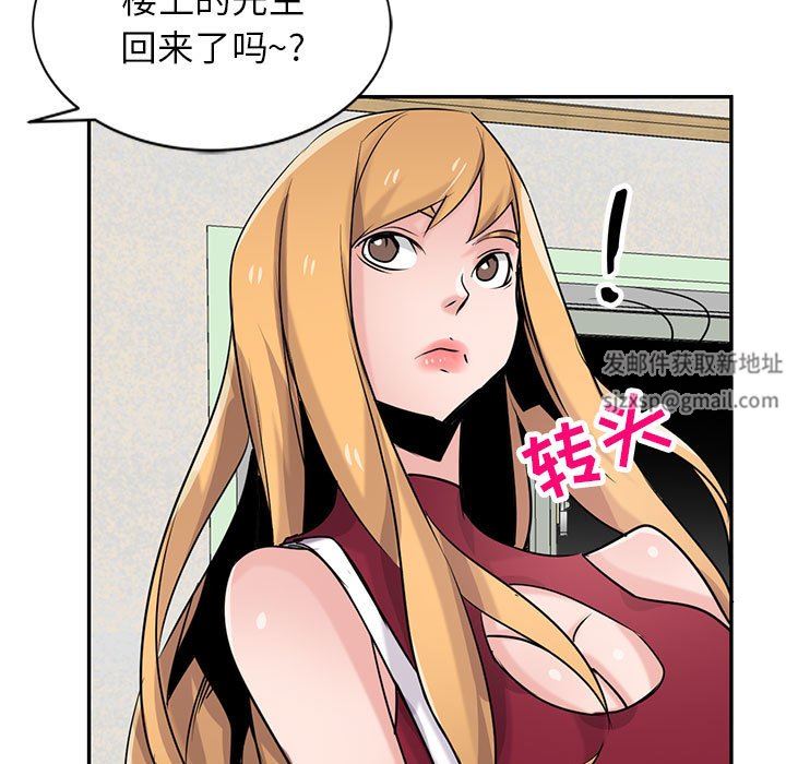 《寄生姐妹》漫画 第83話