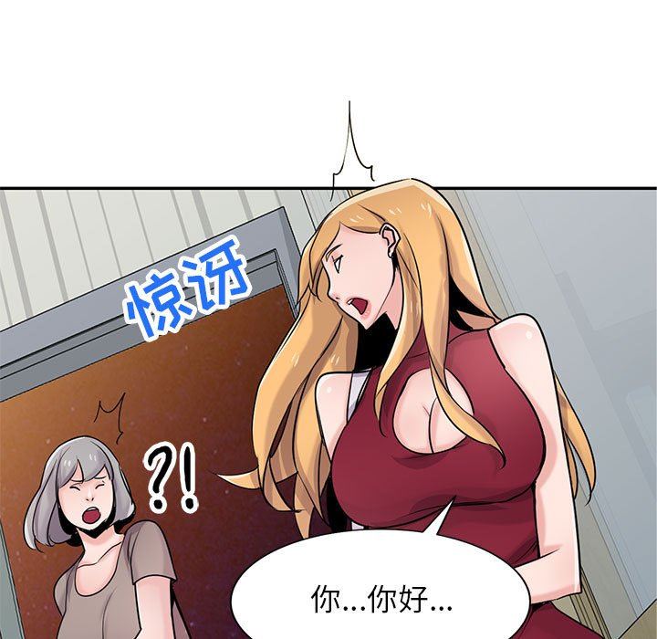 《寄生姐妹》漫画 第83話