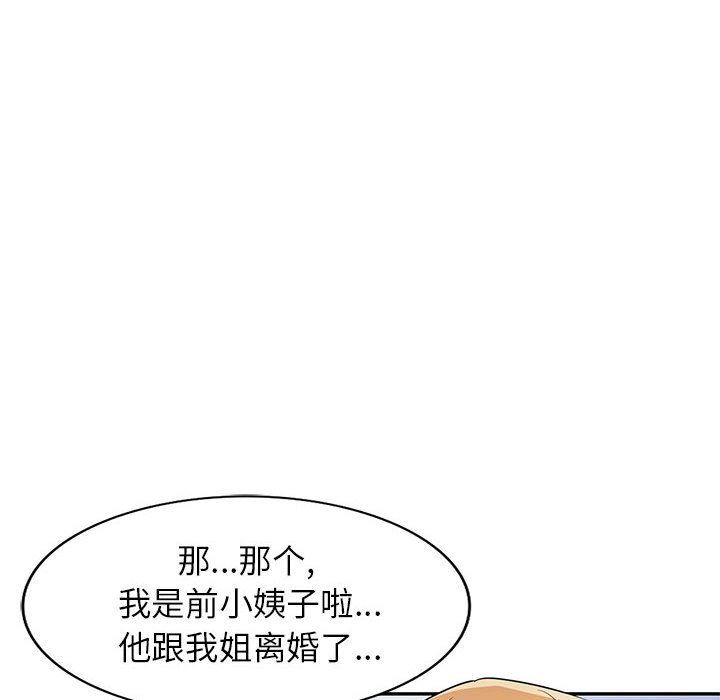 《寄生姐妹》漫画 第83話