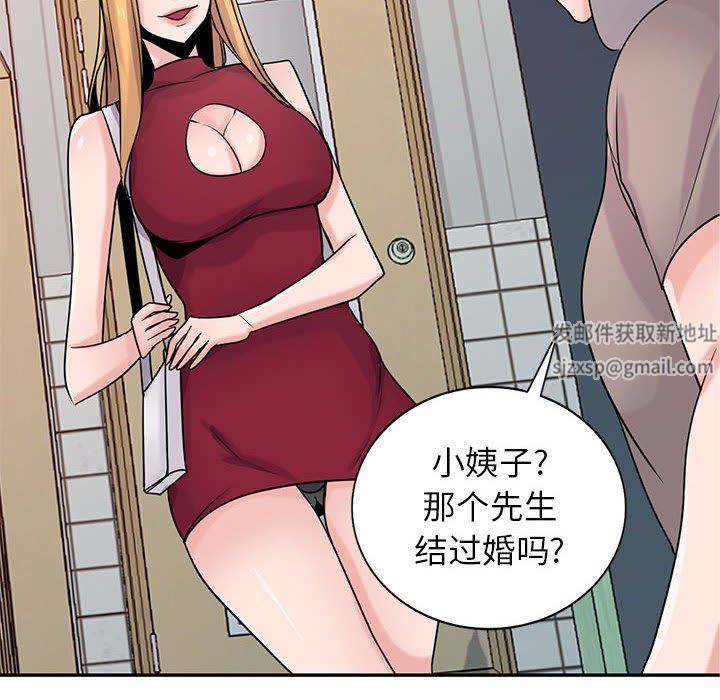 《寄生姐妹》漫画 第83話