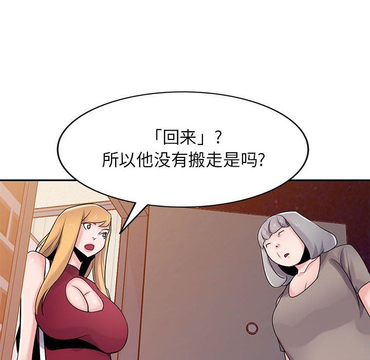 《寄生姐妹》漫画 第83話