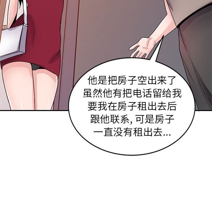《寄生姐妹》漫画 第83話