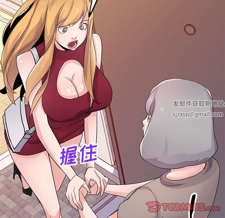 《寄生姐妹》漫画 第83話