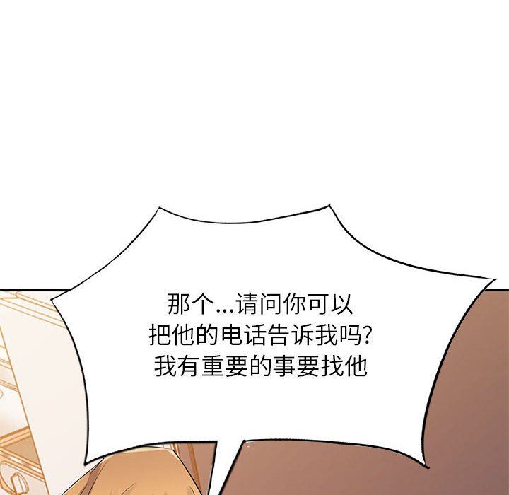 《寄生姐妹》漫画 第83話
