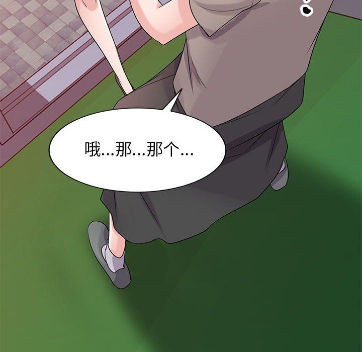 《寄生姐妹》漫画 第83話