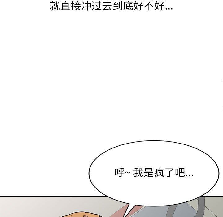 《寄生姐妹》漫画 第83話