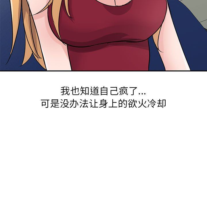 《寄生姐妹》漫画 第83話