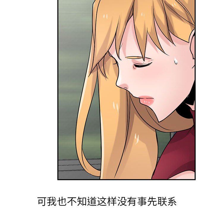《寄生姐妹》漫画 第83話