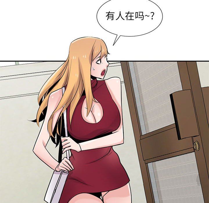 《寄生姐妹》漫画 第83話