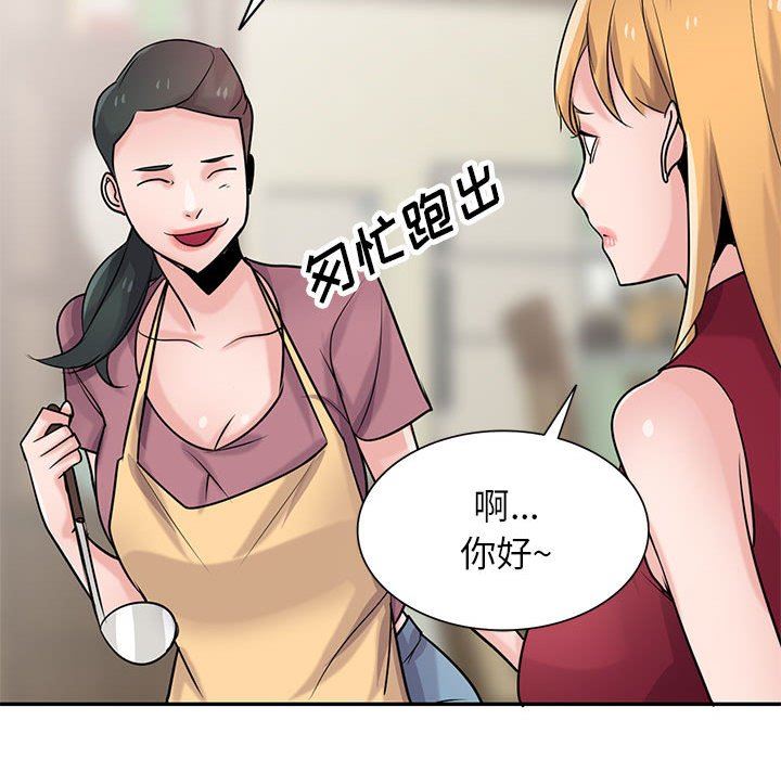 《寄生姐妹》漫画 第83話