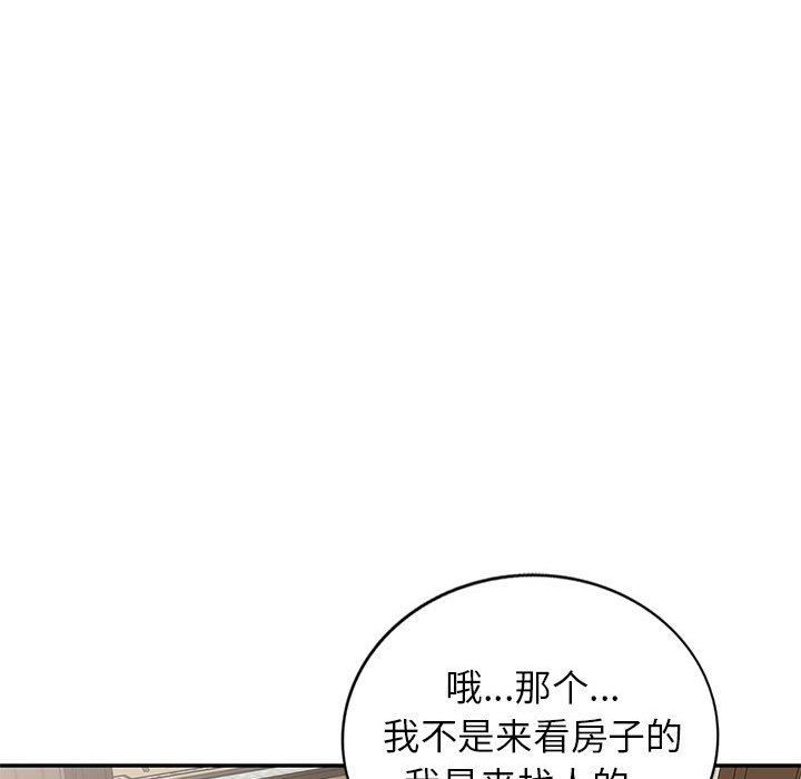 《寄生姐妹》漫画 第83話