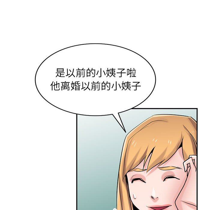 《寄生姐妹》漫画 第83話