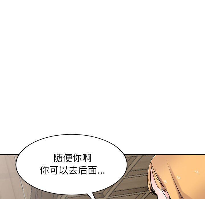 《寄生姐妹》漫画 第83話