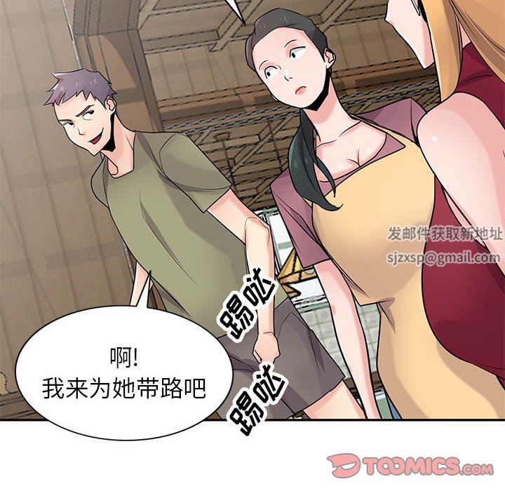 《寄生姐妹》漫画 第83話