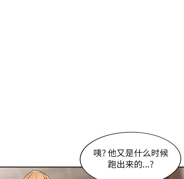 《寄生姐妹》漫画 第83話