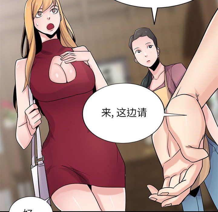 《寄生姐妹》漫画 第83話