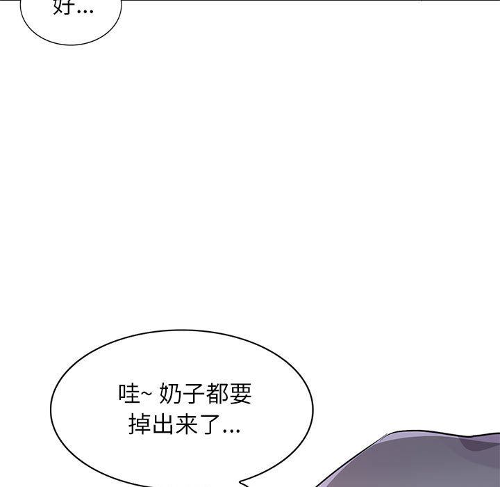 《寄生姐妹》漫画 第83話