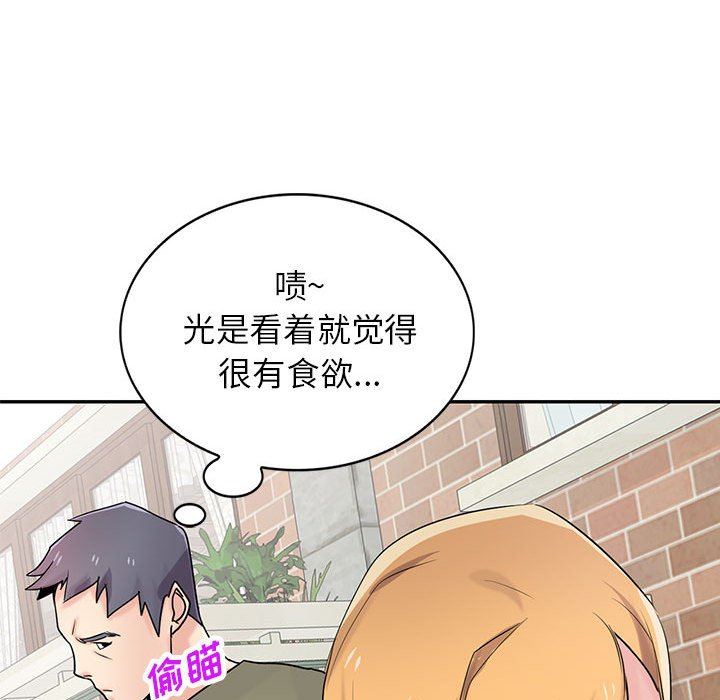 《寄生姐妹》漫画 第83話