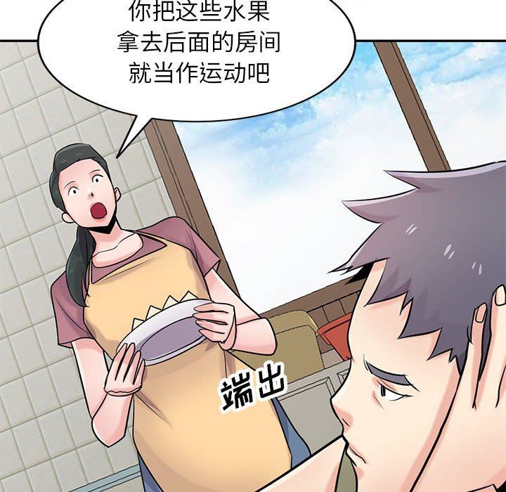 《寄生姐妹》漫画 第83話