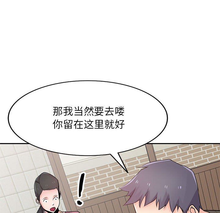 《寄生姐妹》漫画 第83話