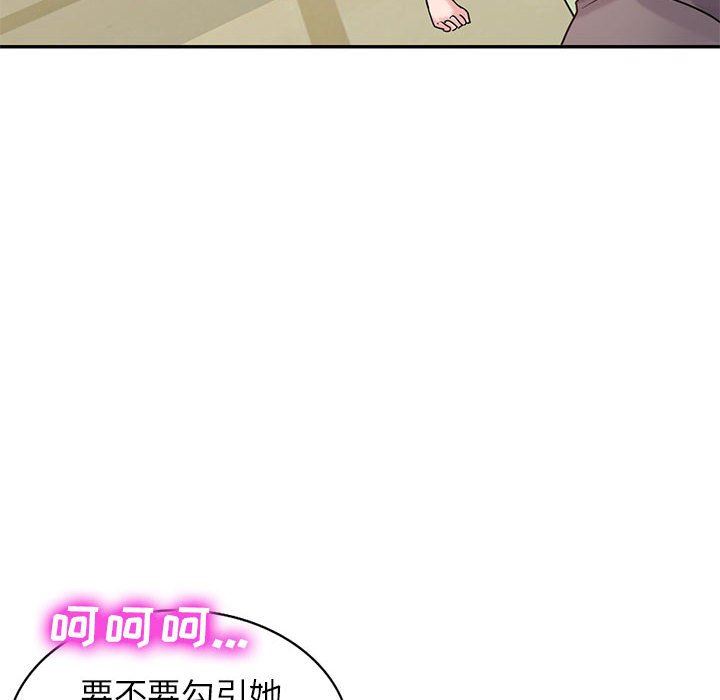 《寄生姐妹》漫画 第83話