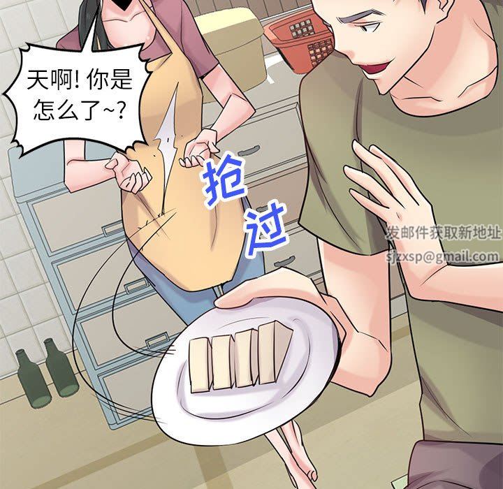 《寄生姐妹》漫画 第83話