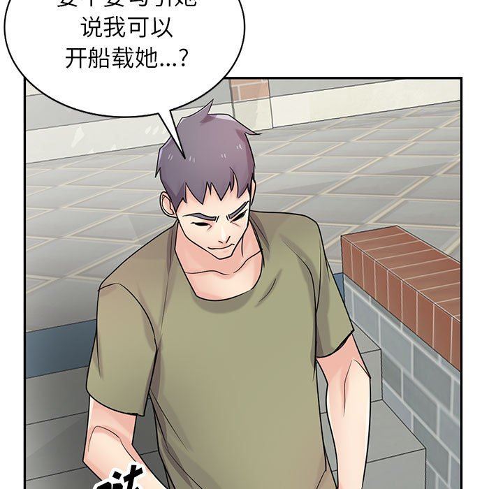 《寄生姐妹》漫画 第83話