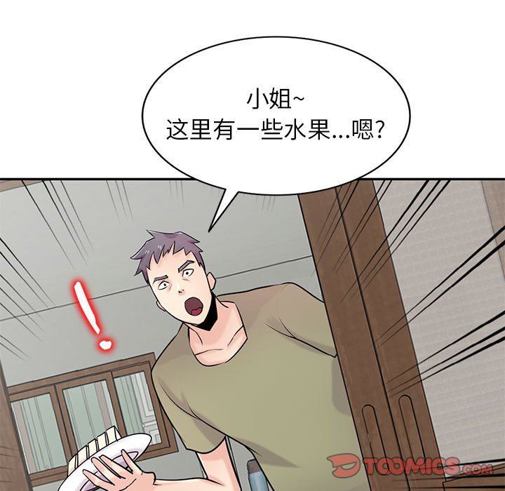 《寄生姐妹》漫画 第83話