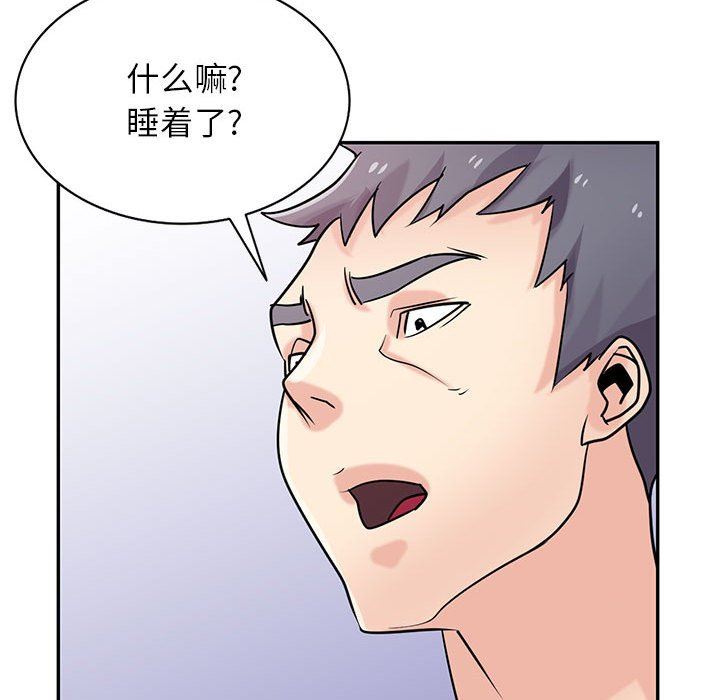 《寄生姐妹》漫画 第83話