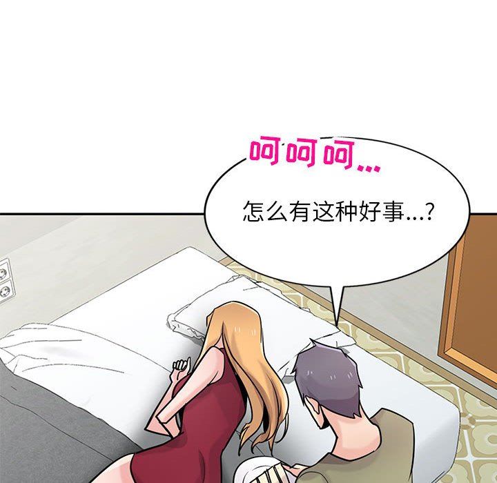 《寄生姐妹》漫画 第83話