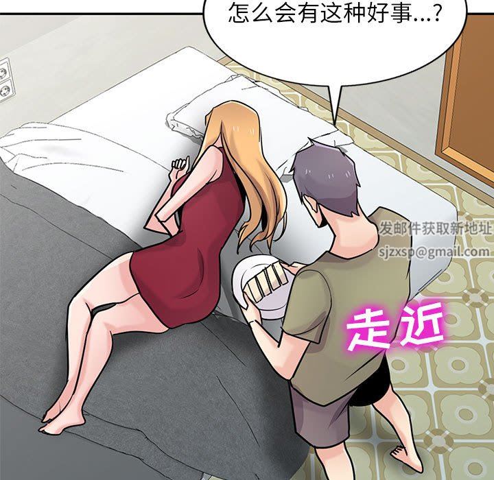 《寄生姐妹》漫画 第84話