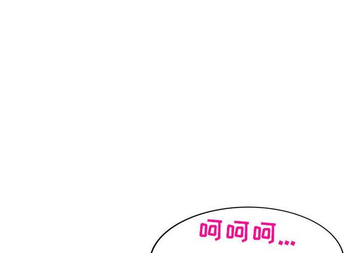 《寄生姐妹》漫画 第84話