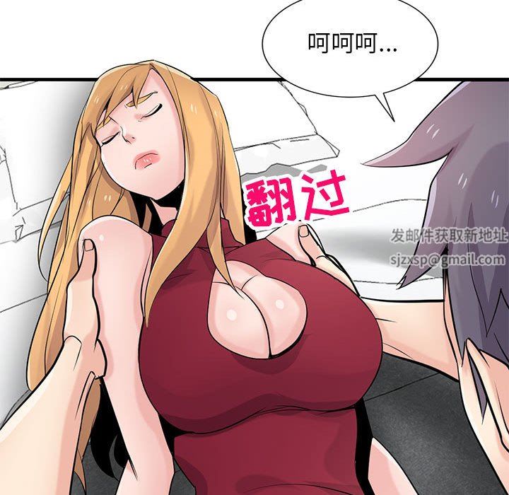《寄生姐妹》漫画 第84話