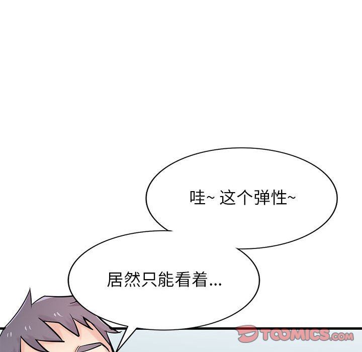 《寄生姐妹》漫画 第84話