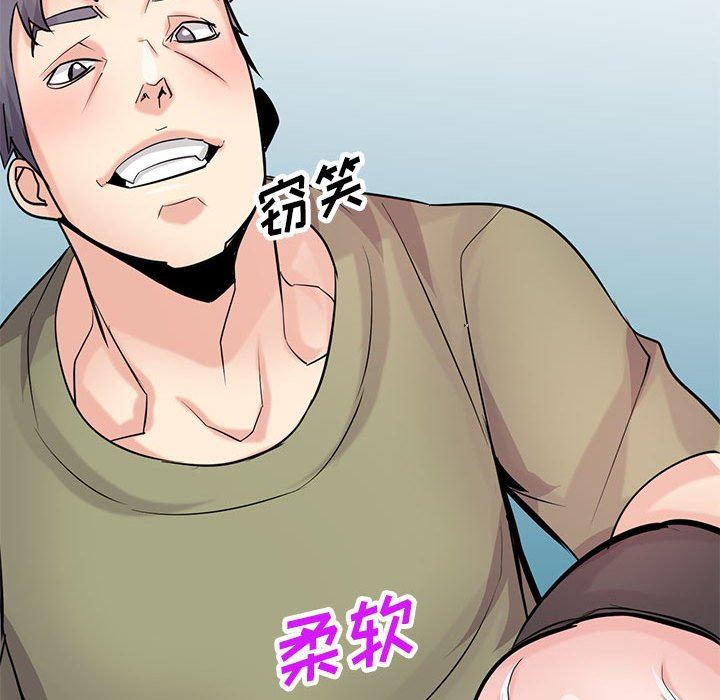 《寄生姐妹》漫画 第84話