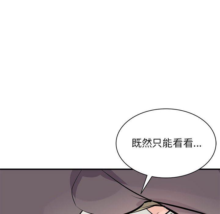 《寄生姐妹》漫画 第84話