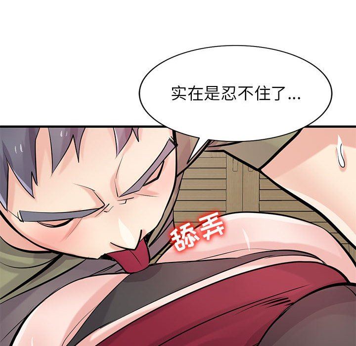 《寄生姐妹》漫画 第84話