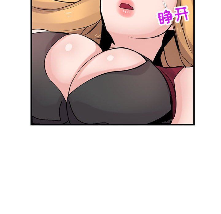 《寄生姐妹》漫画 第84話