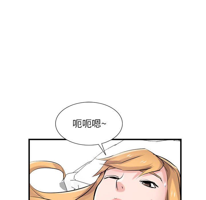 《寄生姐妹》漫画 第84話