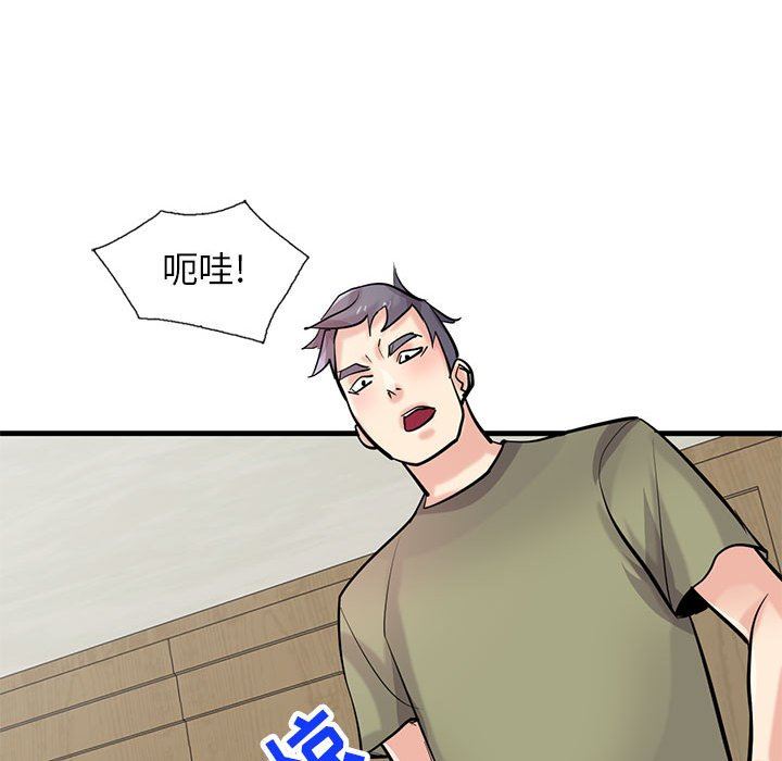 《寄生姐妹》漫画 第84話