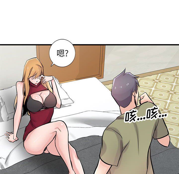 《寄生姐妹》漫画 第84話