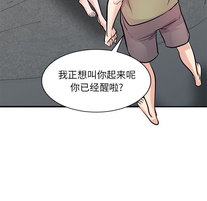 《寄生姐妹》漫画 第84話