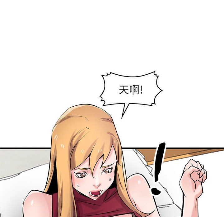 《寄生姐妹》漫画 第84話